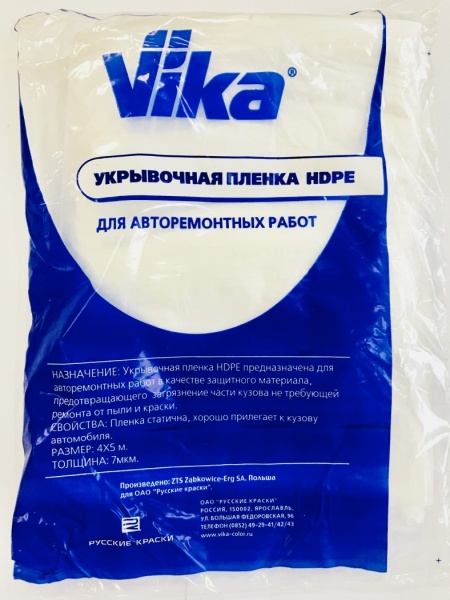 VIKA / Укрывочная пленка 7 мкрн 4х5м(30шт)
